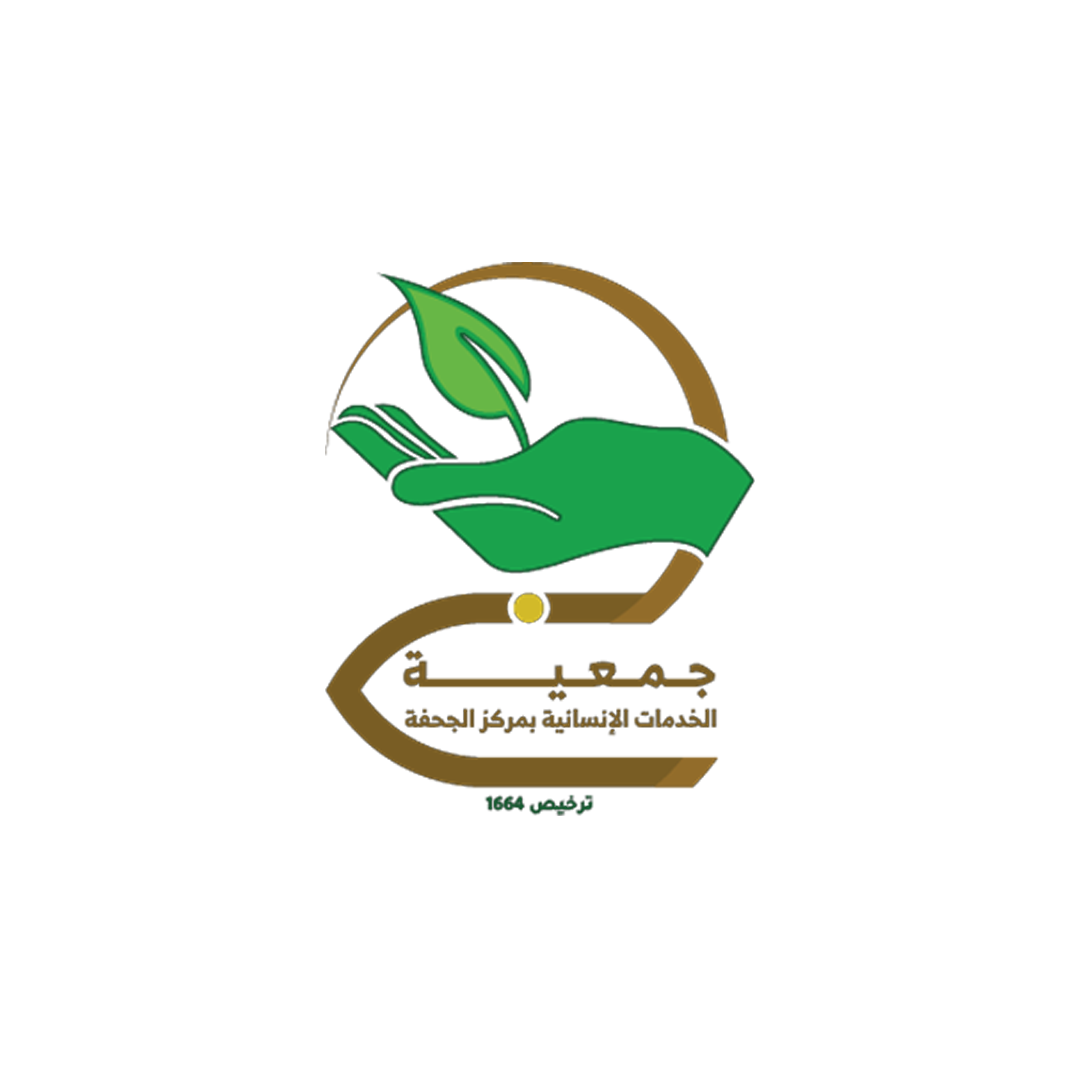 جمعية الخدمات الإنسانية بمركز الجحفة.png